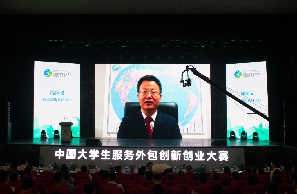 第十一届中国大学生服务外包创新应用大赛颁奖典礼在我校举行