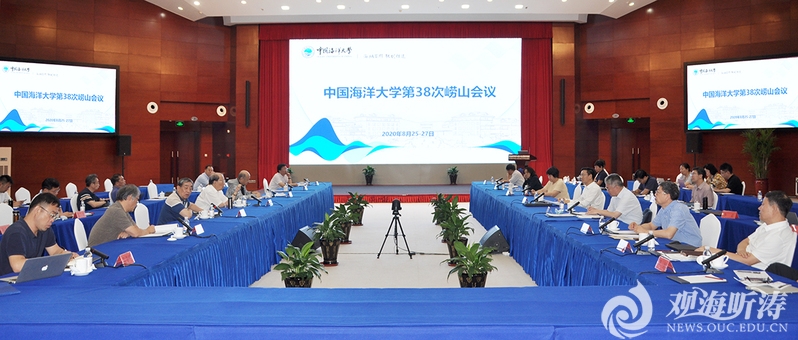 启迪智慧谋划未来学校第38次崂山会议顺利召开