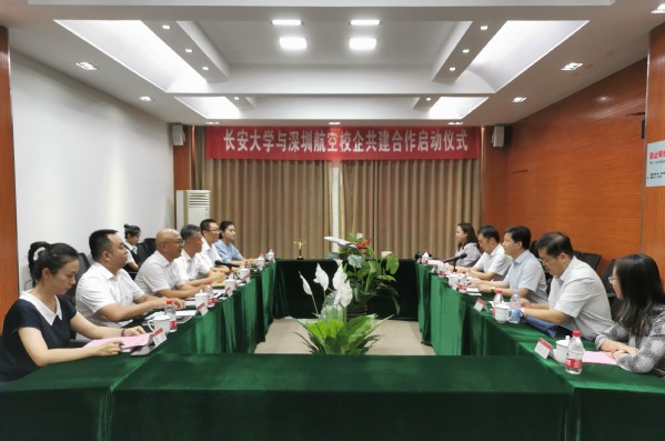 长安大学与深圳航空西安分公司签署校企共建合作协议