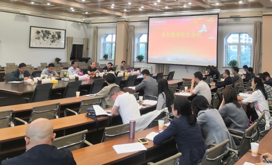 西北师大召开本科教学院长会议