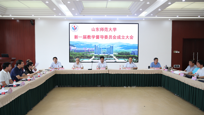 学校召开新一届教学督导委员会成立大会