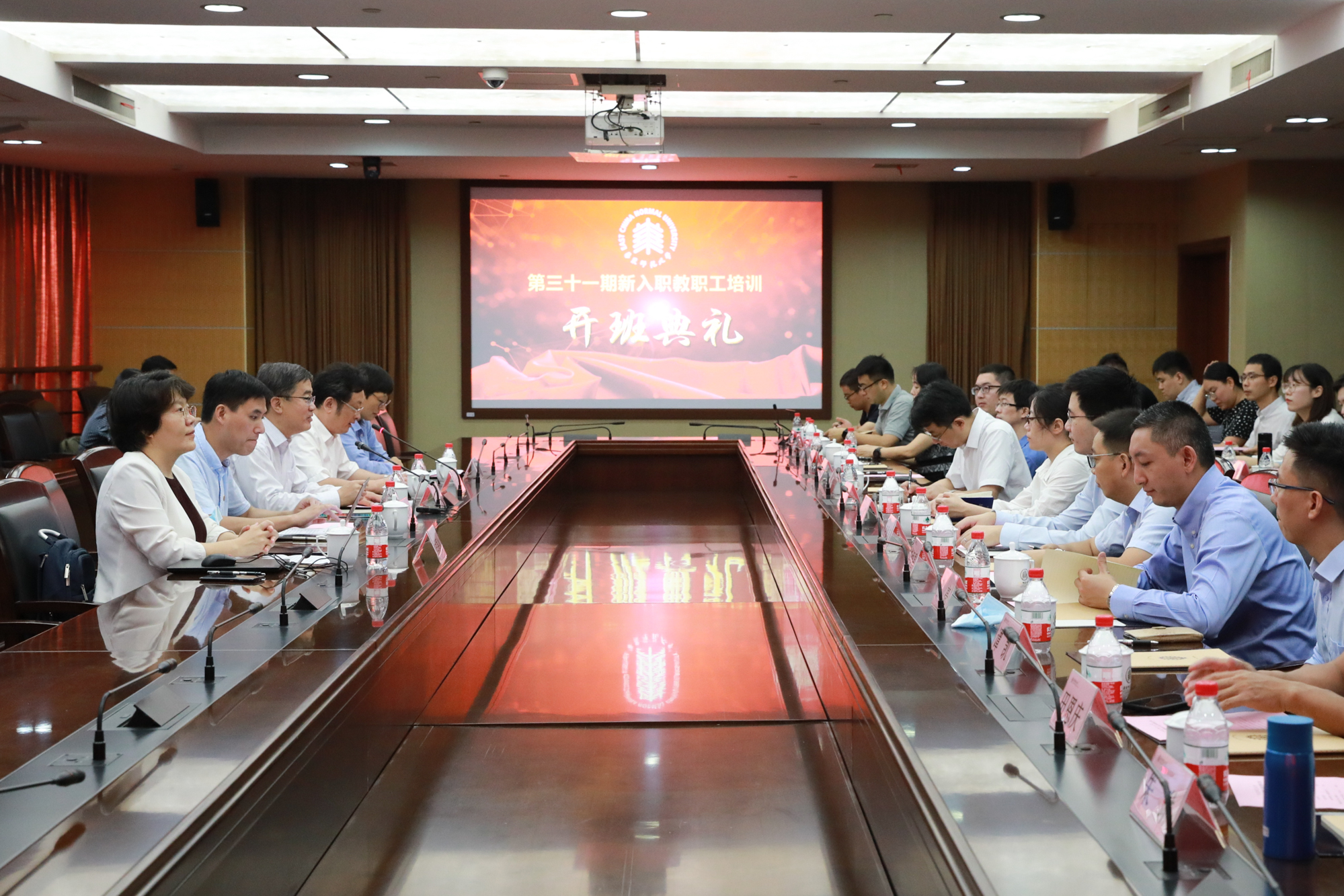 华东师大举办第三十一期新入职教职工培训开班典礼