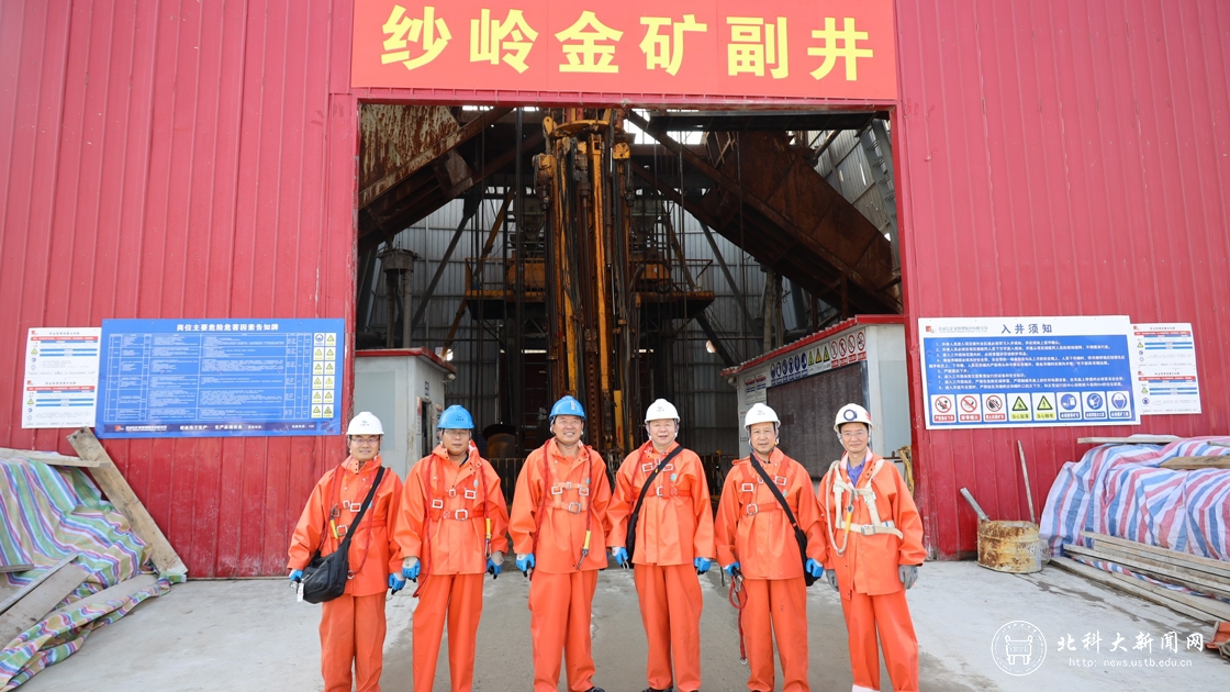 校长杨仁树一行对国家重点研发计划项目“深部金属矿建井与提升关键技术”示范工程—纱岭金矿建设工程进行现场考察