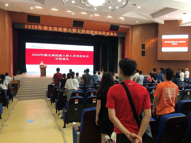 学校新进教师圆满完成湖北省高校新入职教师岗前培训