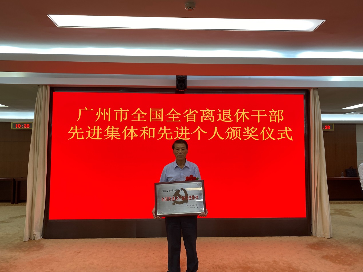我校教授代表老专家科技辅导团参加全省离退休干部“双先”表彰大会