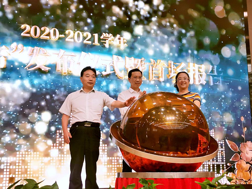 2020-2021学年“新港报告”发布仪式暨科创月系列首场报告举行