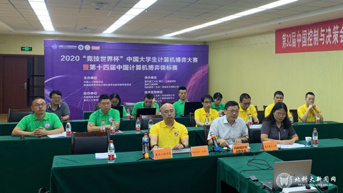 我校学子在2020年计算机博弈大赛中再创佳绩