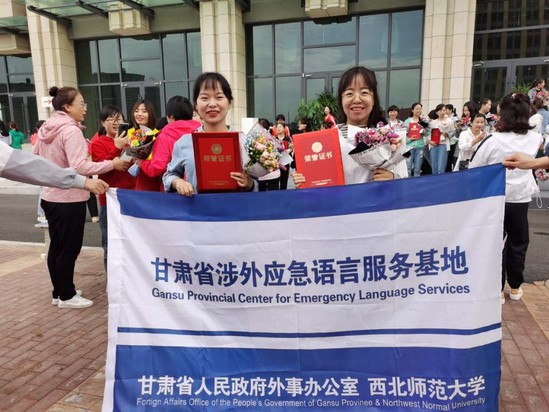 西北师大举行甘肃省涉外应急语言服务基地首批志愿者回校欢迎仪式
