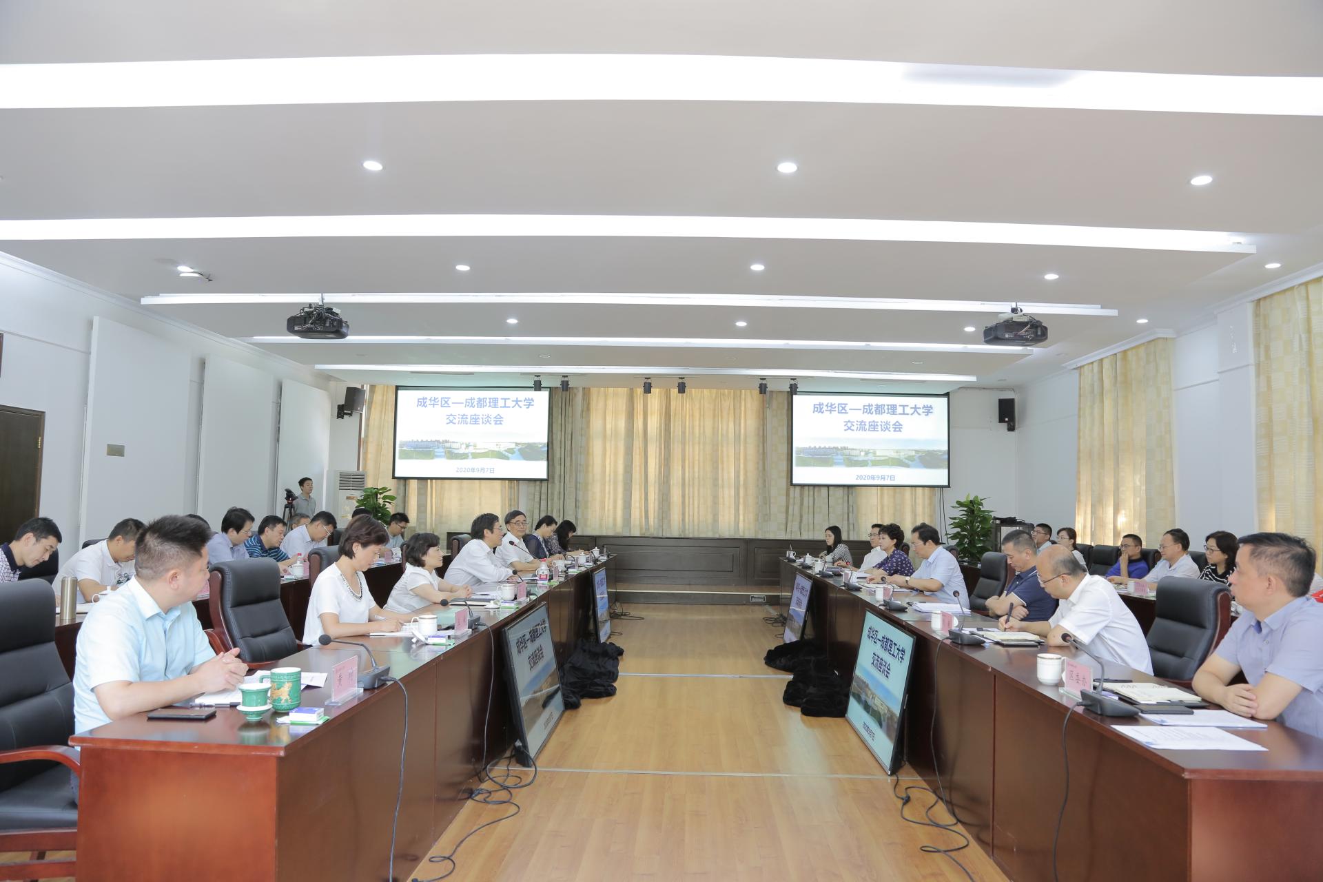 成华区来校开展区校合作交流座谈