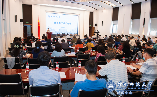 学校召开新学期工作部署会