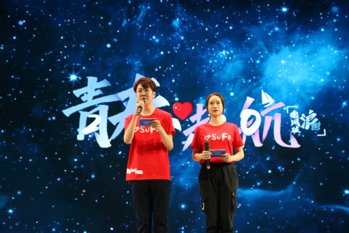 青春起航乘风破浪——2020年上海财经大学“青春起航”迎新晚会落下帷幕