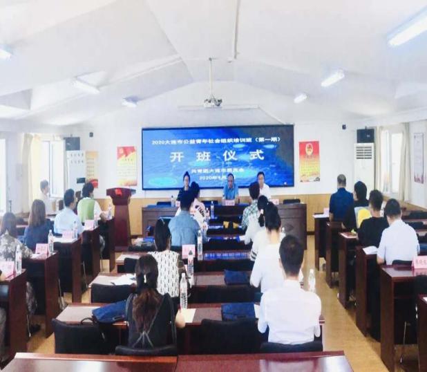 我校学生参加大连市公益青年社会组织培训班并作学习汇报