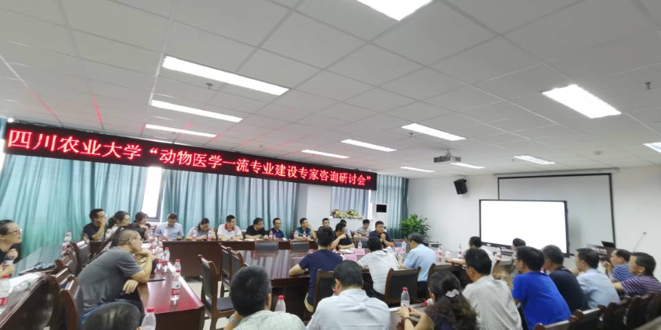 动医学院邀请专家把脉学科专业建设