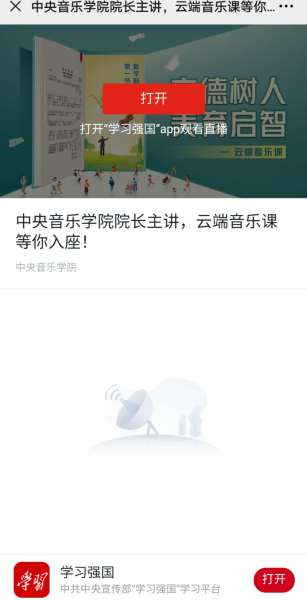 媒体聚焦|新学期第一堂音乐课引媒体广泛报道与强烈好评！