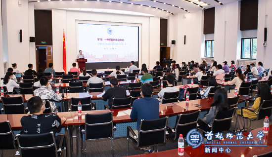 校长孟繁华教授为全体学生讲授秋季学期开学“第一课”