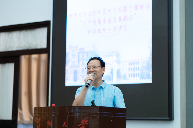 2020年苏州市科职干部专题轮训