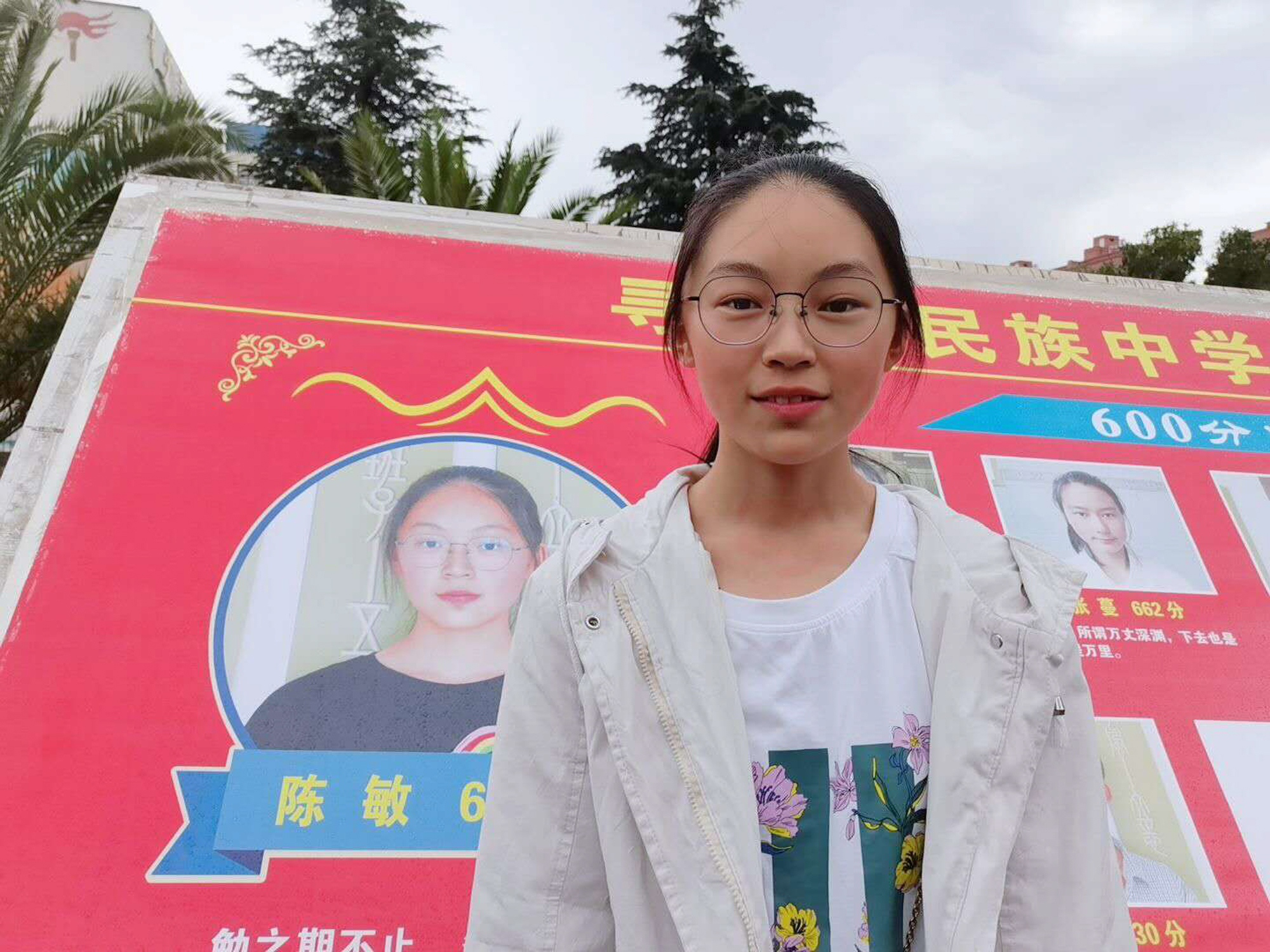 寻甸县高考理科状元榜眼双双被华东师大录取为师范生