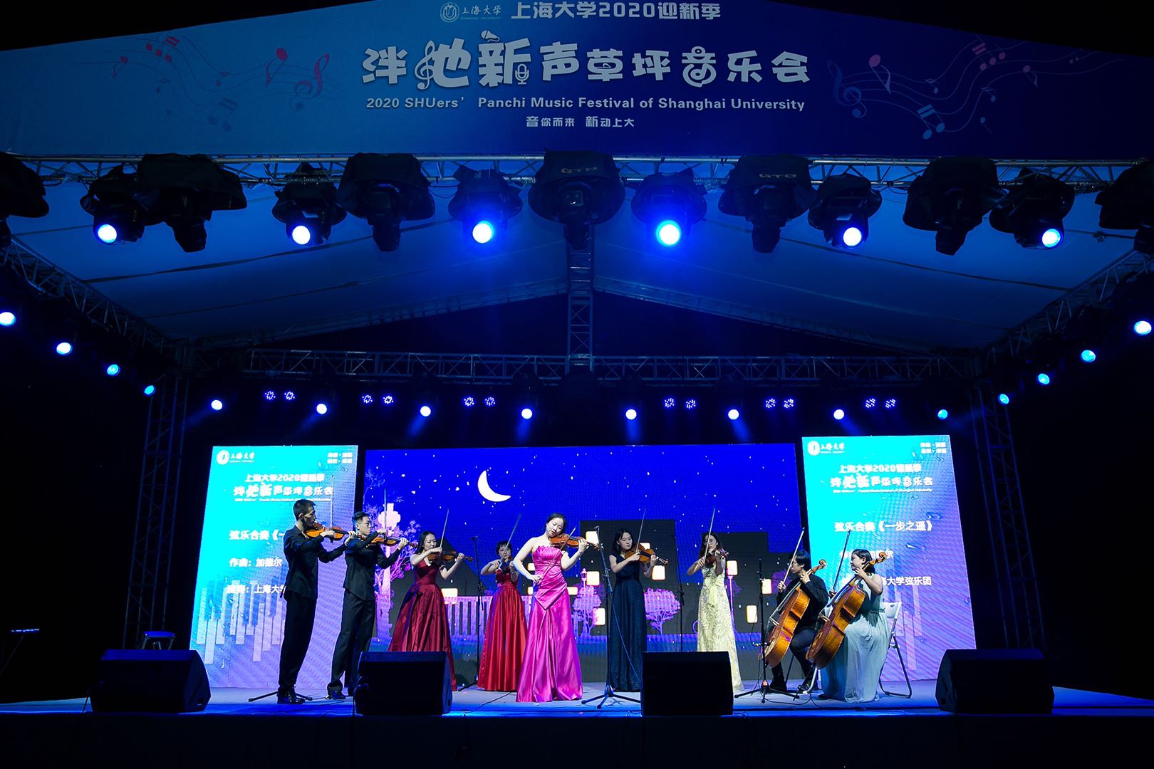 上海大学2020迎新季“泮池新声”草坪音乐会举行