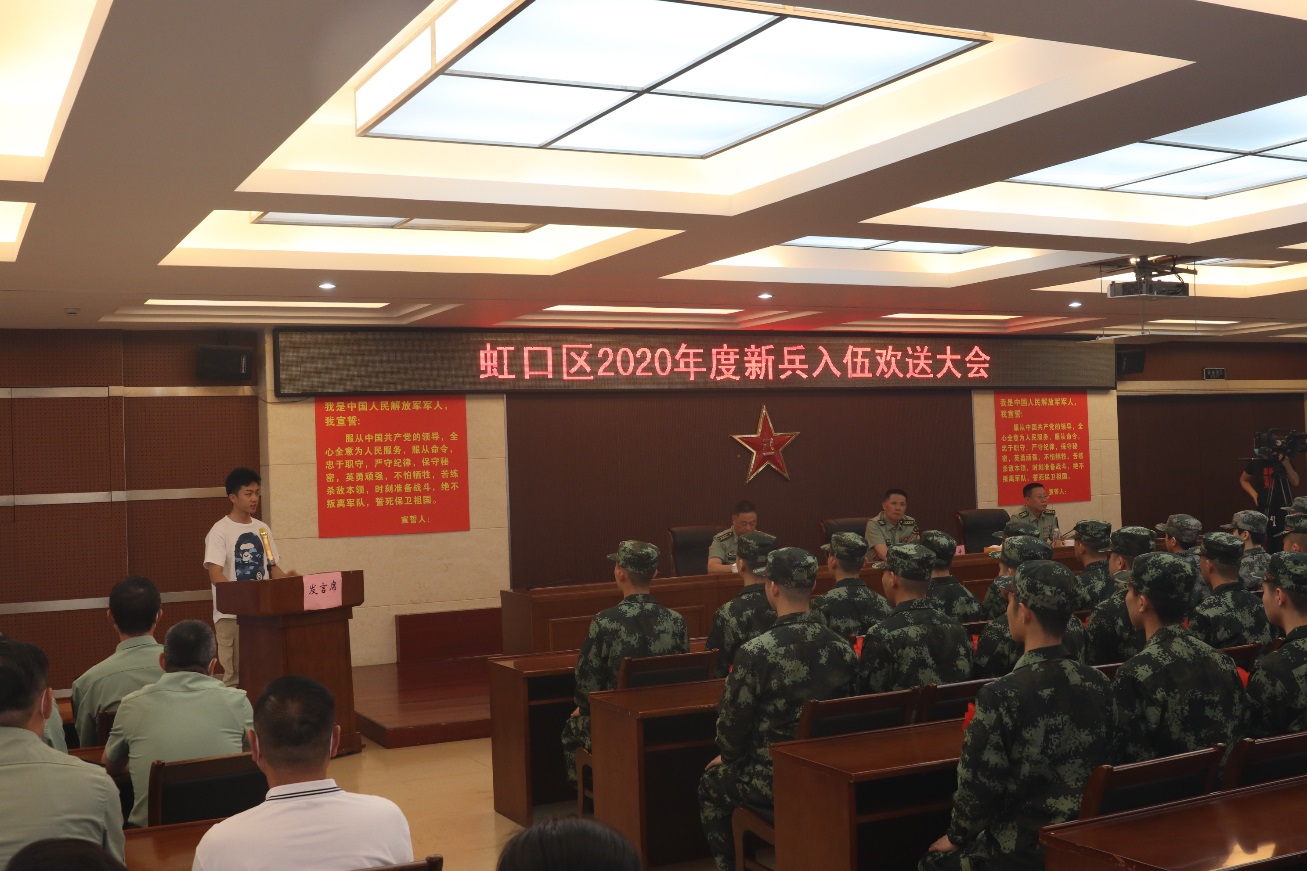 携笔从戎用青春报效祖国——我校完成2020年征兵任务