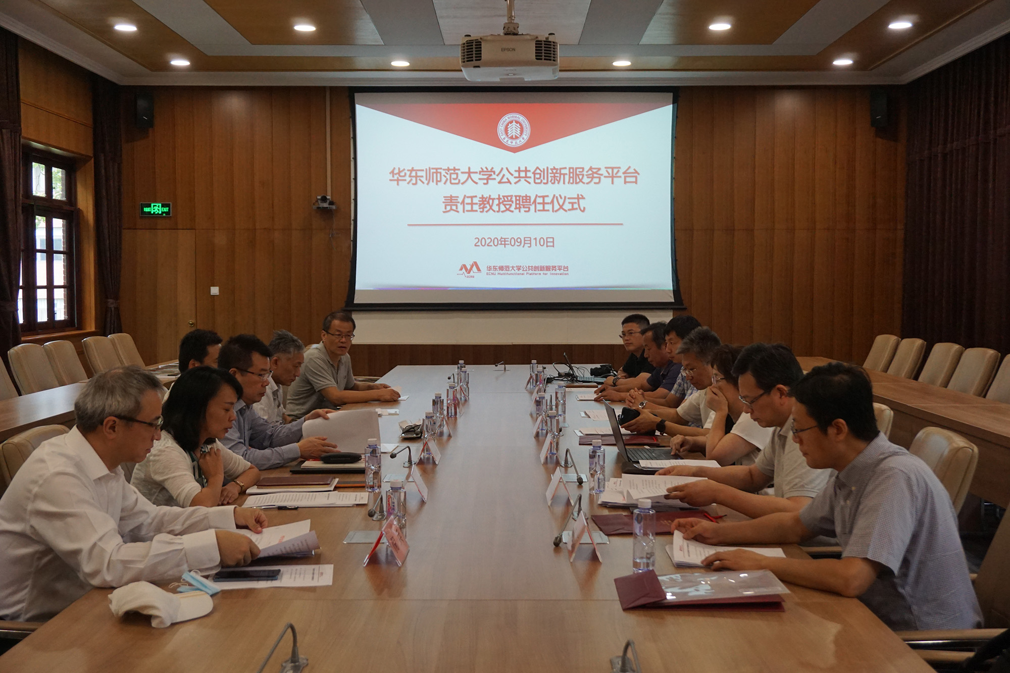 公共创新服务平台责任教授聘任仪式举行