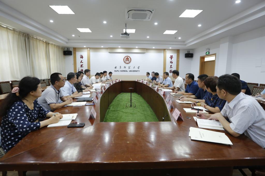 曲阜师范大学召开党建工作与意识形态工作调研座谈会
