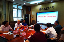 学校开展“互联网背景下的网络安全”主题活动
