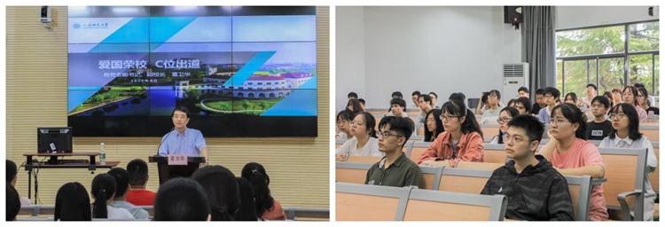 校领导为学生上形势与政策“开学第一课”
