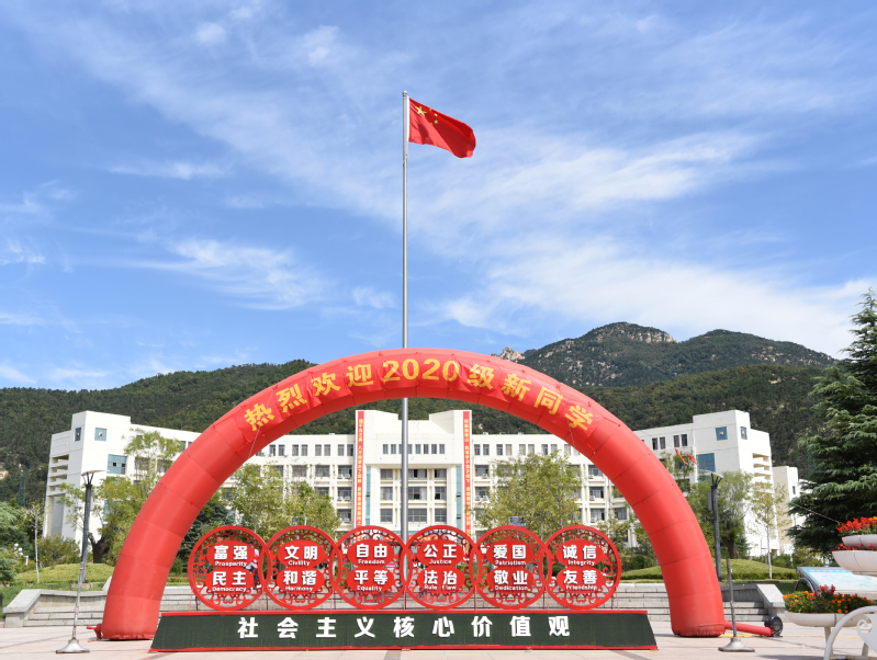 终于等到你！泰山学院喜迎2020级小萌新