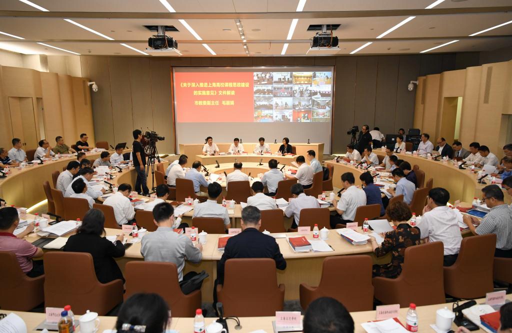 上海高校课程思政教育教学改革工作推进会在同济大学举行
