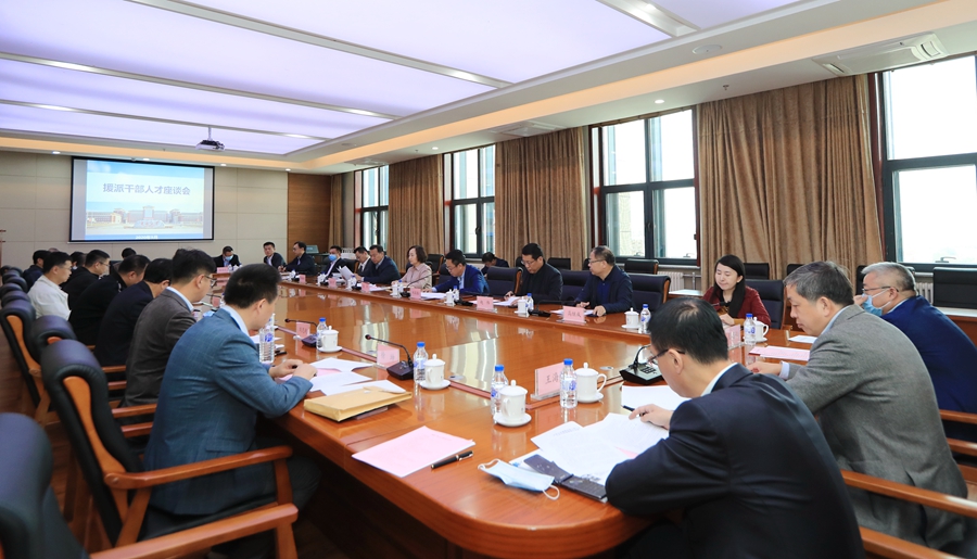 吉林大学召开援派干部人才座谈会