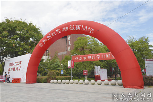国际学院、丝路学院、中法学院迎来2020级新生入学