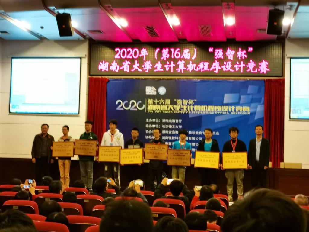 中南学子在2020年度湖南省大学生程序设计竞赛中喜获佳绩
