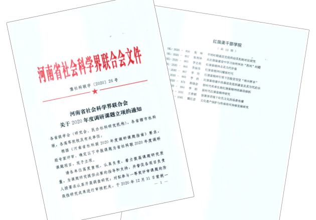 教研工作再传喜讯――我院十项申报课题全部获得省社科联立项资格