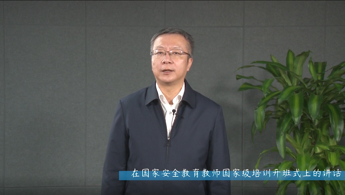 首期国家安全教育教师国家级培训班在沪开班