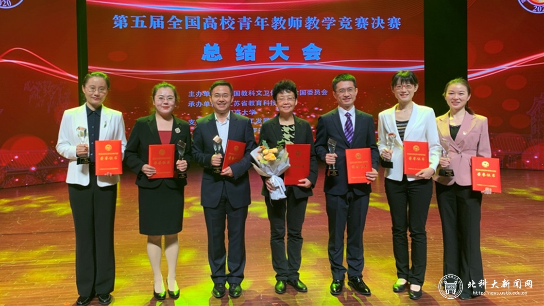 我校青年教师刘白羽荣获第五届全国青教赛理科组第一名