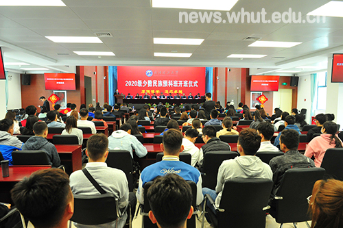 2020级少数民族预科班开班仪式举行