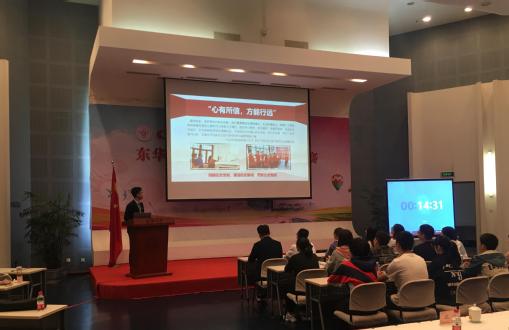2020年东华大学辅导员素质能力大赛举行
