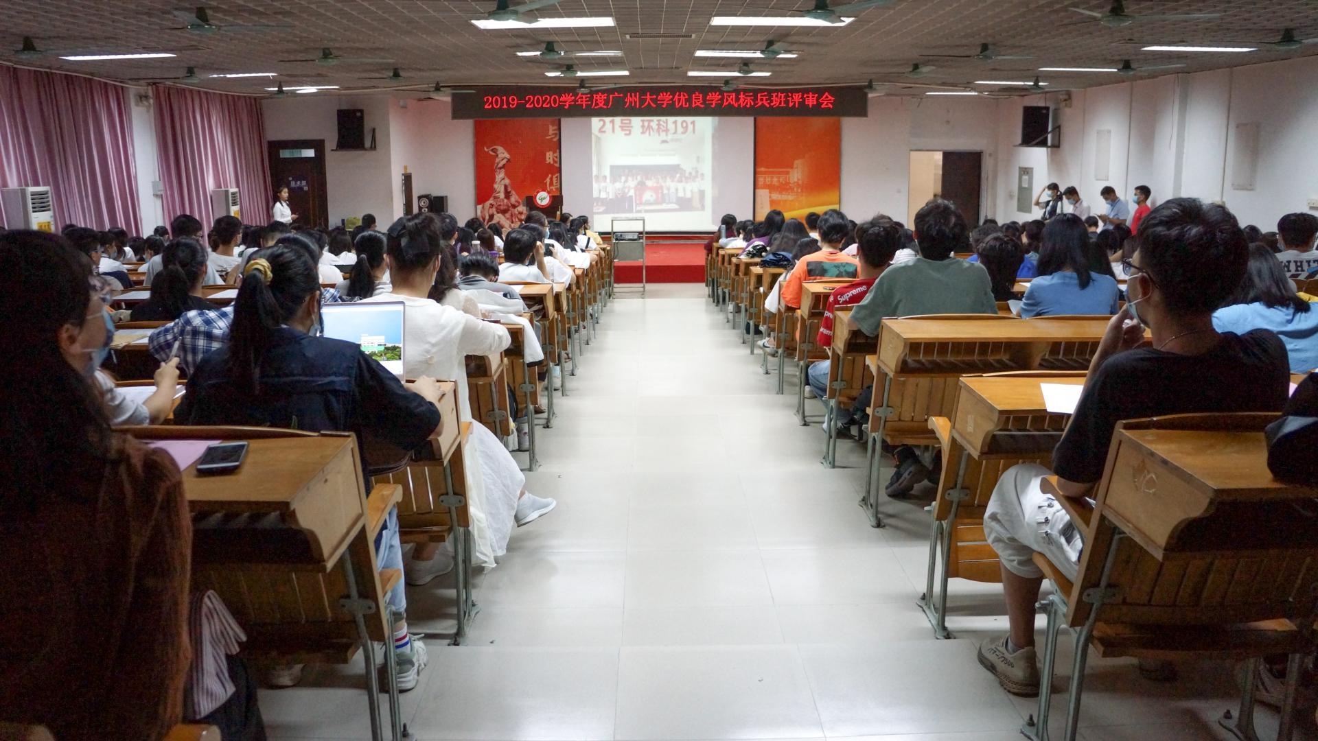 我校举行2019-2020学年度优良学风标兵班评审会