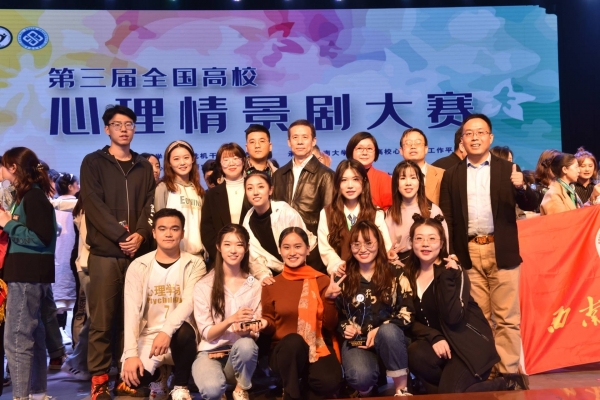 国科大获第三届全国高校心理情景剧大赛一等奖