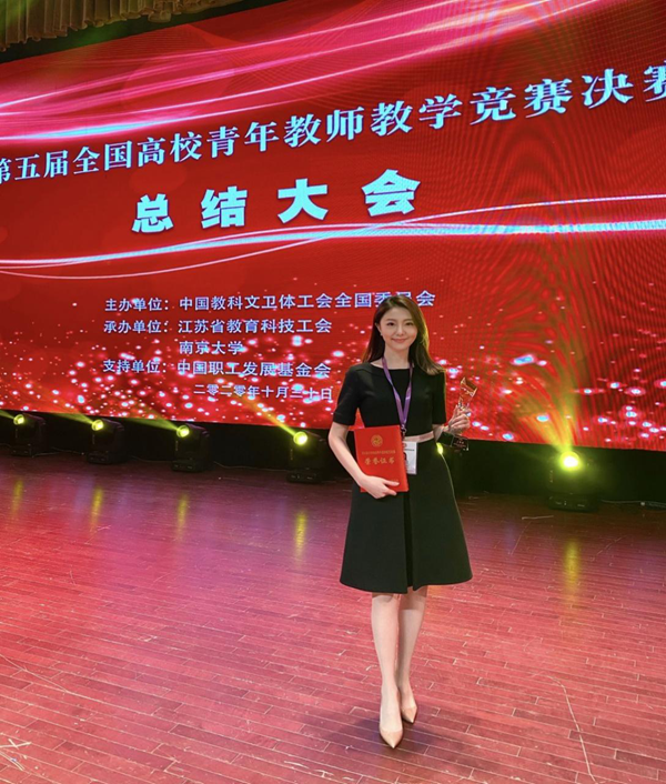 【精彩山师】我校教师在第五届全国高校青年教师教学竞赛中获佳绩