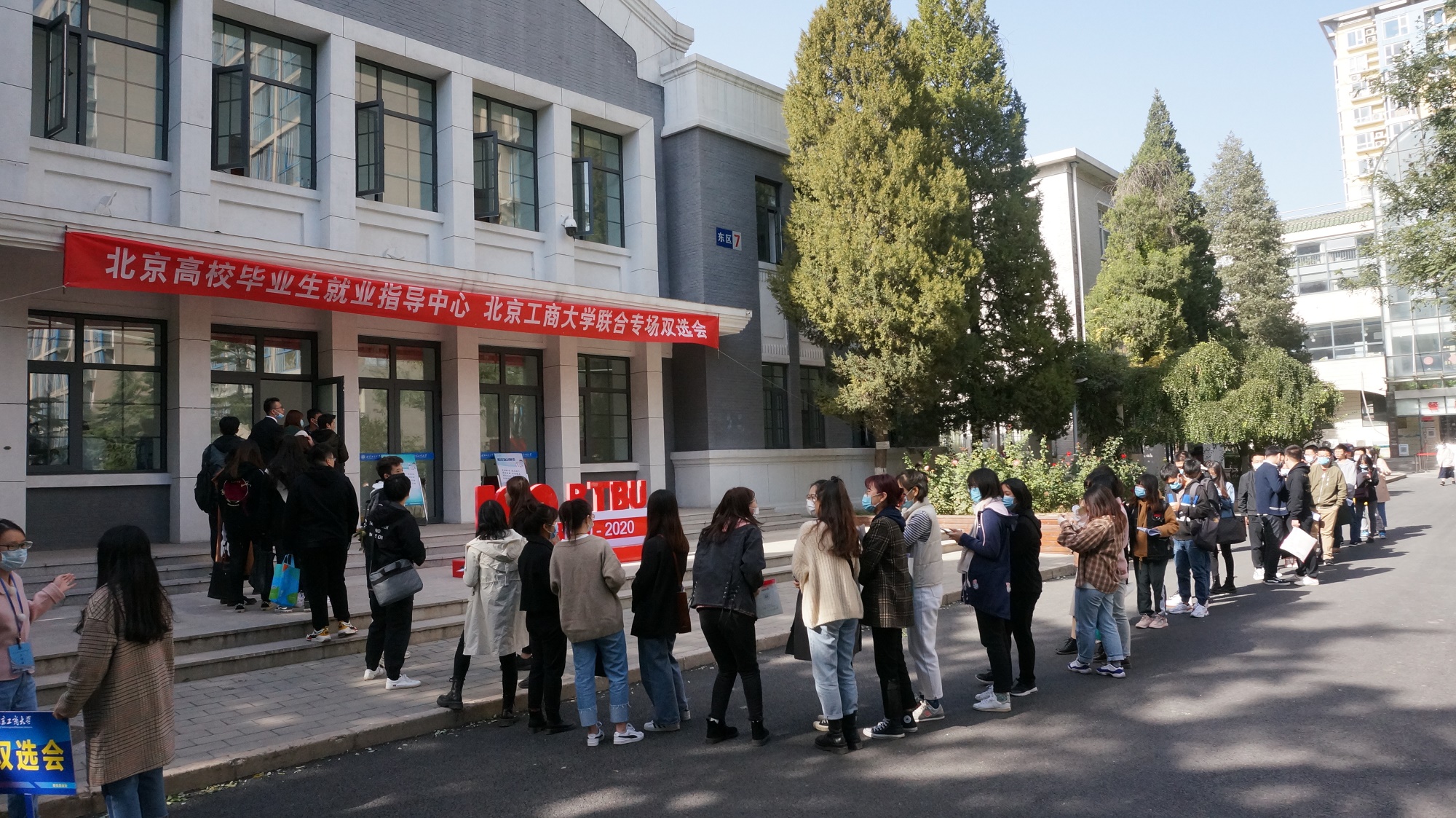 学校举办2020下半年“校园双选招聘季”线下系列活动