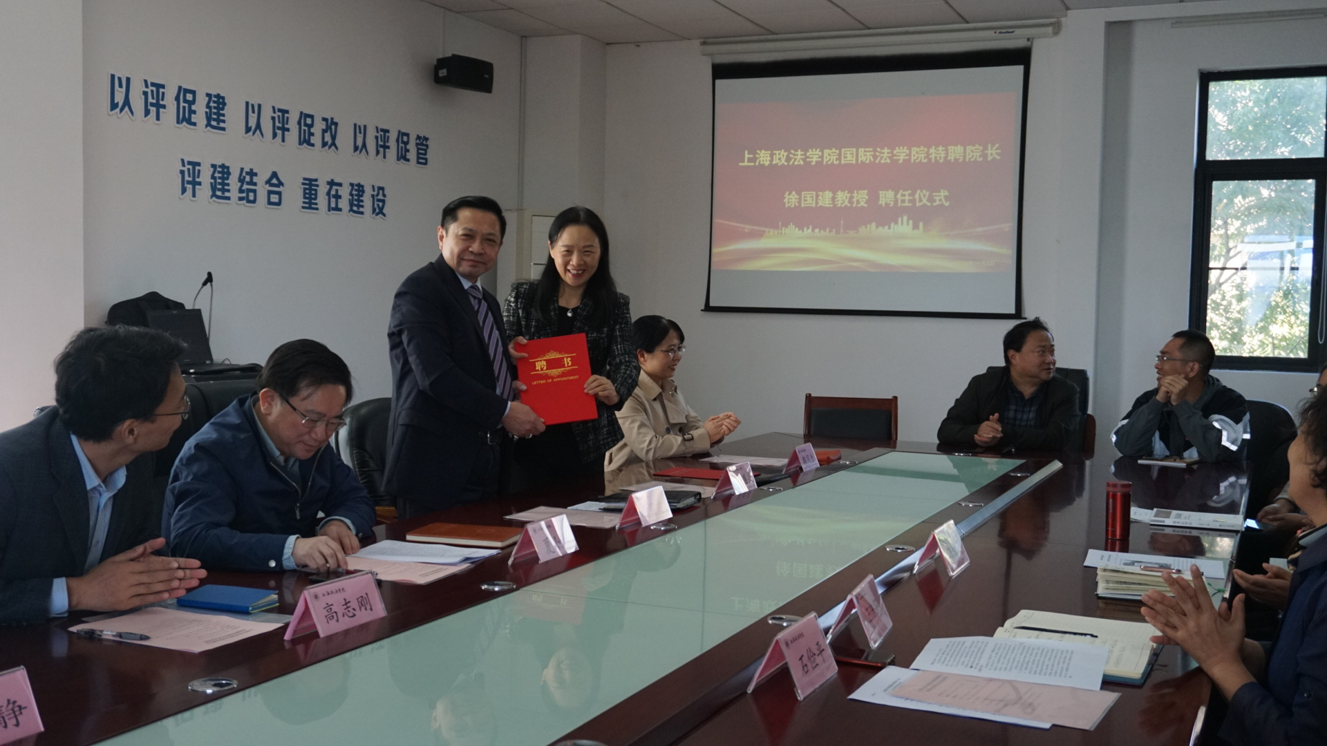 我校举行国际法学院特聘院长聘任仪式
