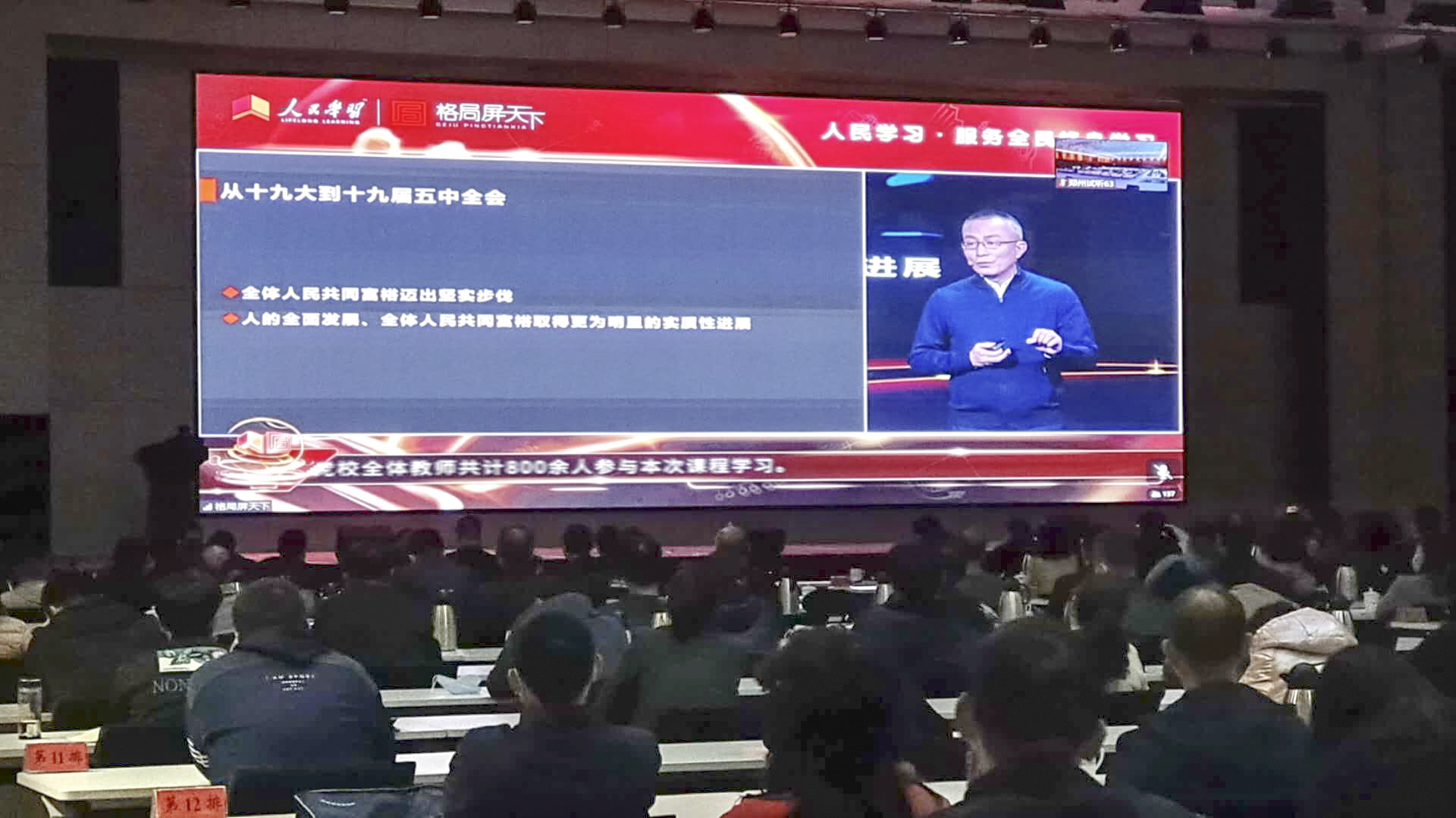 读懂全会精神凝聚奋进力量――我院组织集中学习党的十九届五中全会精神解读活动