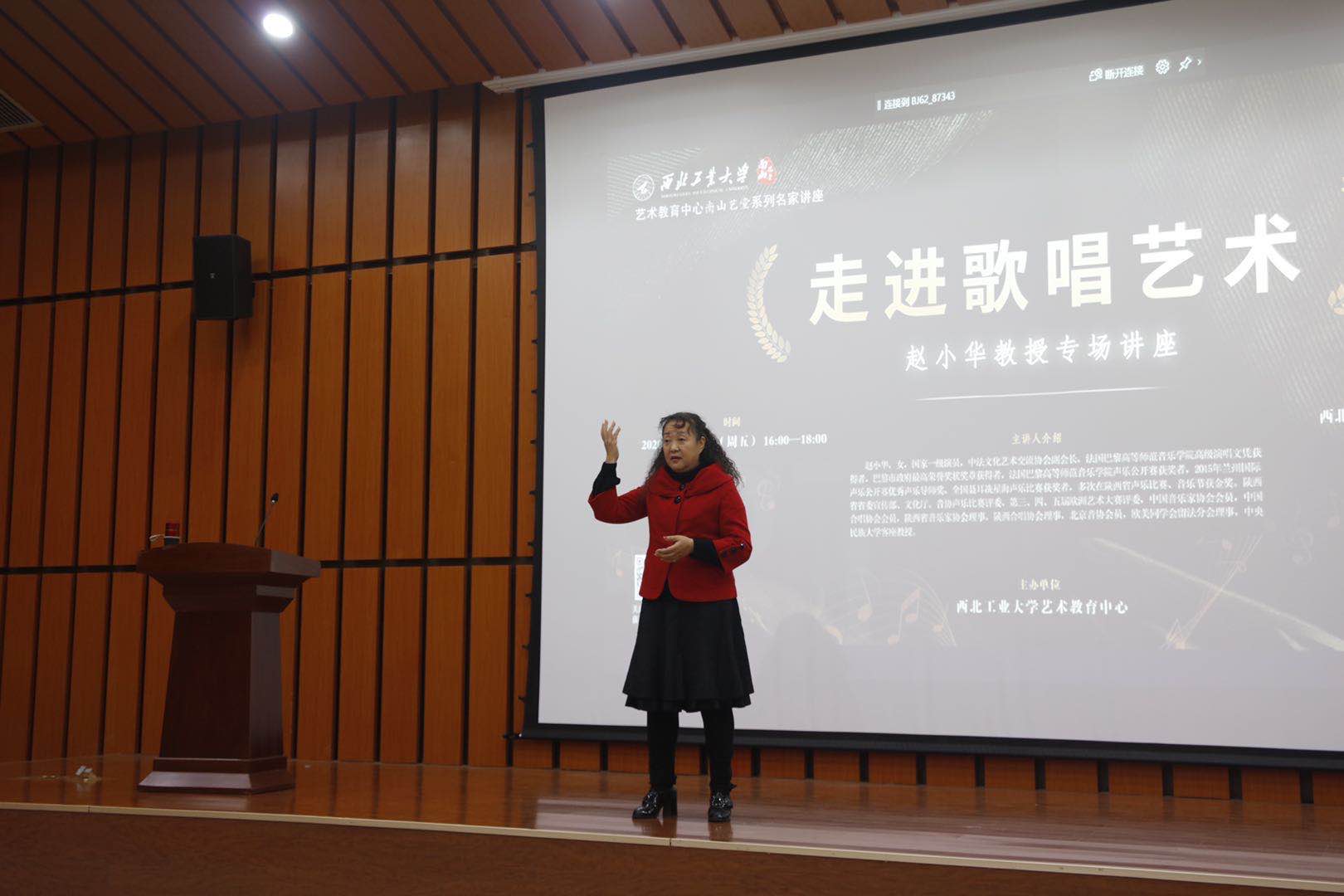 赵小华教授作客西工大——歌唱艺术讲座及合唱工作坊圆满落幕