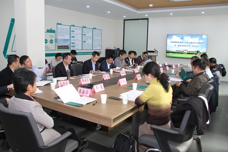 ​上海植物种质资源工程技术研究中心举行换届会议