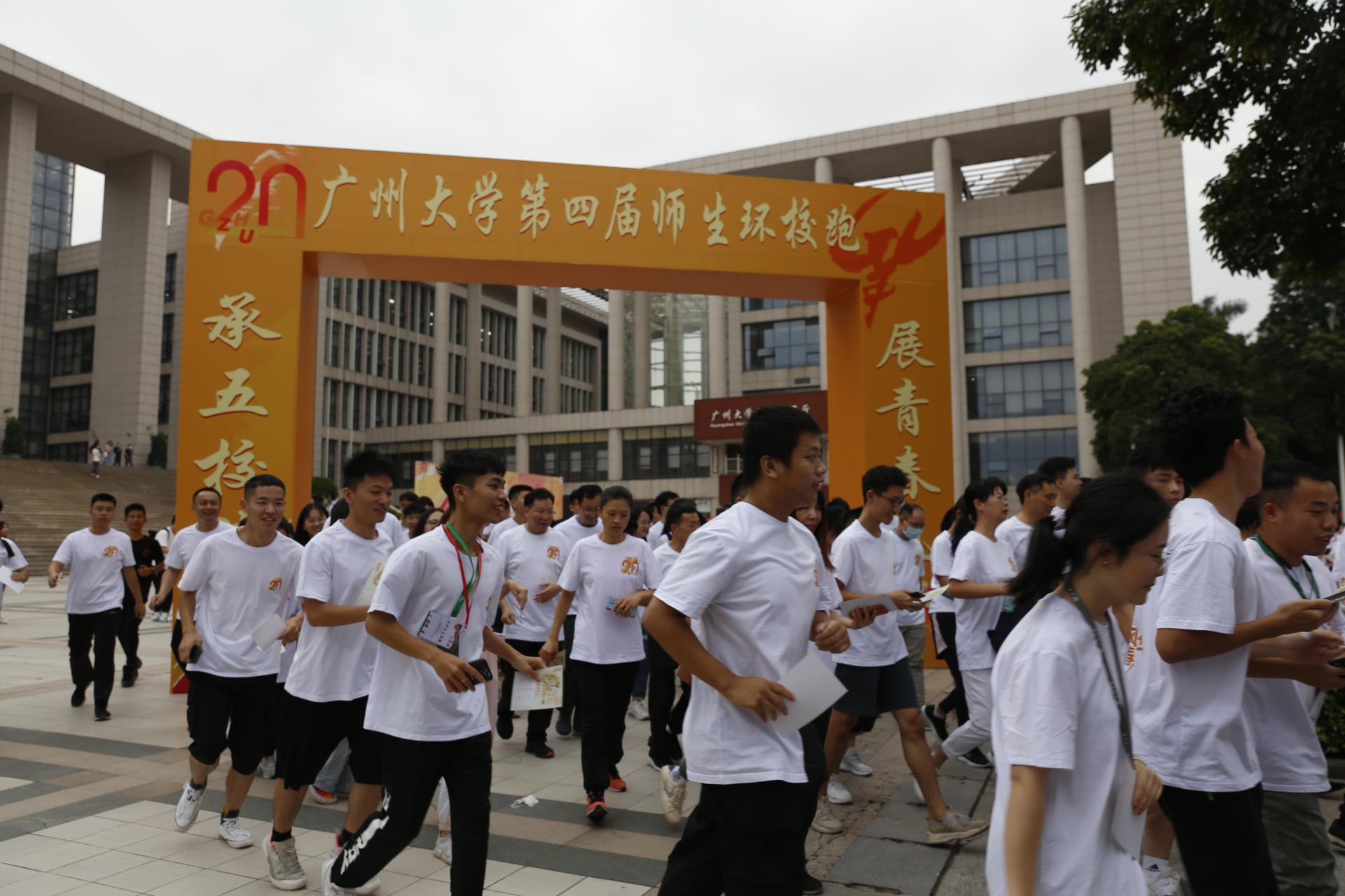 承五校荣光展青春风华我校举行第四届师生环校跑