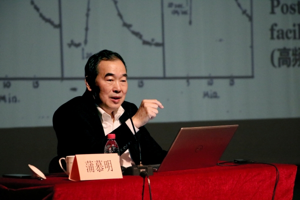 蒲慕明院士做客第九十期“院士大讲堂”：大脑的可塑性