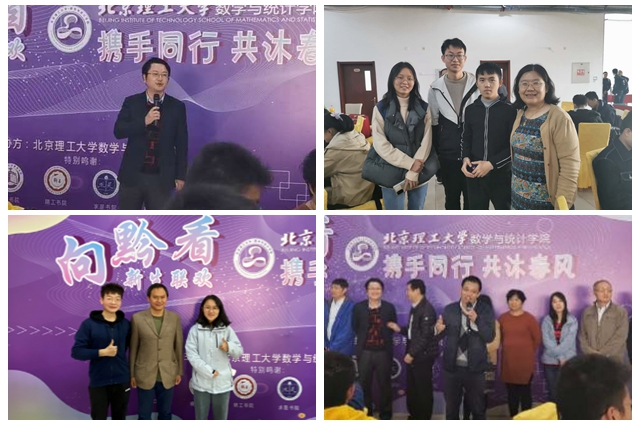 北理工数学学院举办2020级贵州籍新生迎新会活动