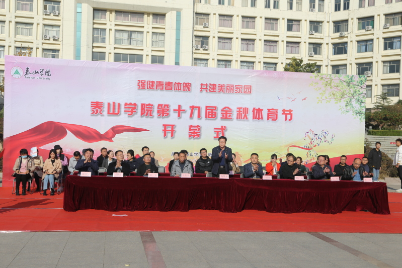 我校第十九届校园金秋体育节开幕仪式暨跳大绳比赛隆重举行