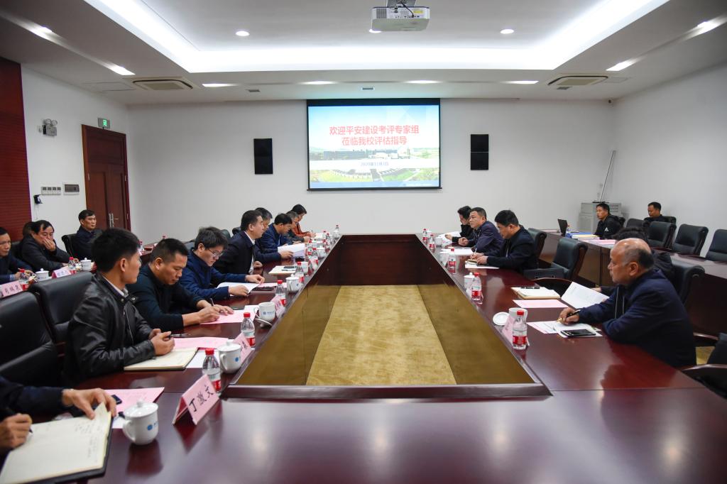 湖南省本科高等院校平安建设工作考评组来校考评